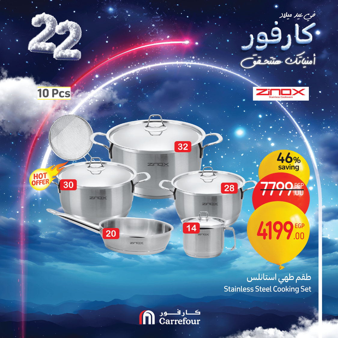 carrefour offers from 3jan to 5jan 2025 عروض كارفور من 3 يناير حتى 5 يناير 2025 صفحة رقم 13